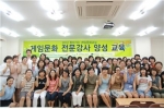 ‘2012 찾아가는 게임문화교실’ 전문 강사 양성 교육 현장 전경