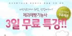 에듀윌(대표 양형남, eduwill.net)은 제과제빵기능사 자격증 취득을 준비하는 수험생들을 대상으로 ‘3일 무료 특강’을 제공한다고 26일 밝혔다.