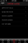 KT, 올레tv now 새로운 메뉴 론칭