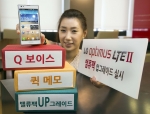 LG전자 전략 스마트폰 ‘옵티머스 LTE II’가 밸류팩(Value Pack) 업그레이드를 실시합니다. 모델이 ‘옵티머스 LTE II’를 들고 포즈를 취하고 있습니다.