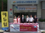금천호암노인종합복지관 관계자들과 에듀윌 임직원들이 ‘사랑의 쌀’ 기증식 후 기념촬영을 하고 있다