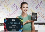 현대증권은 지난 2월부터 6개월간 실시한 ETF(Exchange Traded Fund, 상장지수펀드) 온라인 매매수수료 무료 이벤트를 연말까지 연장한다.