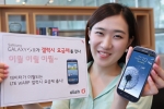 고객이 KT 대리점에서 갤럭시S3LTE를 데이터가 이월되는 갤럭시요금제에 가입한 후 기뻐하고 있는 모습
