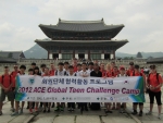 2012 ACE 글로벌 틴 챌린지 캠프 경복궁 견학