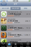 뮤직톡 - 앱스토어 음악부분 1위 화면
