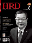 월간 HRD 8월호 발행…HRD 발전과 기업교육의 미래를 담았다