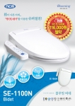 엔씨엠, 블루밍 비데 SE-1100N 출시