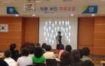 한국항공우주산업은 오는 8월 11일(토)와 18일(토) 2차례에 걸쳐 임·직원 부인들을 대상으로 한 주부교실을 개최한다.