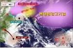 2일(목) 13시 위성에서 관측한 2개의 태풍과 새로 발생한 열대저압부