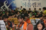 꿈의 오케스트라 아동들의 합주연습(사진제공 한국문화예술교육진흥원)