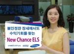 삼성증권, 뉴찬스(New Chance)스텝다운 ELS 판매