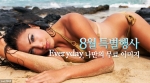 포토코어, 8월 특별 행사 - Everyday, 나 만의 무료이미지