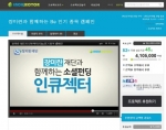 크라우드 펀딩 사이트 '인큐젝터'에서 '장미란과 함께하는 Be 인기종목 캠페인' 프로젝트가 진행되고 있다.