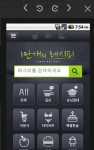 만개의 레시피 홈 어플 이미지