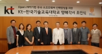 한국기술교육대학교는 9일 오전 11시 한기대에서 KT와 ‘우수 소프트웨어 (SW) 인력양성 MOU’를 체결했다.