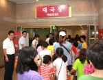 서울교육문화회관 대극장에 초청아동들이 입장하는 모습