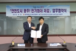 10일 오전 10시 시청 17층 재난대책회의실에서 광주시 소방안전본부와 한국전기안전공사 광주전남지역본부가 전기화재를 줄이고 이로 인한 피해를 최소화하기 위한 업무협약을 체결했다. 
