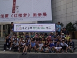 2012 엘리트 나랑사랑 캠프 단체사진 요녕성 박물관 앞 발대식