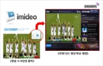 한일 축구전, 구자철 선수의 골 세레모니가 1위를 차지했다.(총재생수: 143,830)