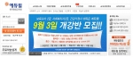 에듀윌 원격평생교육원(대표 양형남, studywill.net)은 보육교사 및 사회복지사 2급 과정 2012년 2-2차 수강생을 모집한다.