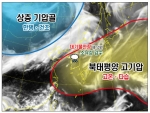 강수전망, 슈퍼컴퓨터에서 예측한 18일(토) 오후 구름모의영상과 기압계 모식도