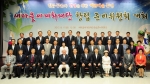 경상북도는 8. 17.(금) 15:00 경북도청 강당에서 재단법인 새마을세계화재단 창립 준비위원회를 개최했다.