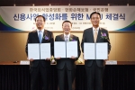 행사에 참석한 민병덕 은행장(사진 오른쪽)과 (사)한국외식업중앙회 남상만 회장
(사진 가운데), 한화손해보험 박석희 대표이사(사진 왼쪽)가 기념촬영을 하고있다.