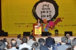 아시아의 다양성을 바탕으로 한 새로운 문화담론을 형성하고 각국 문화예술 전문가들의 활발한 네트워크와 연대를 모색하는 2012 아시아문화포럼이 20일 오후 4시 김대중컨벤션센터에서 
