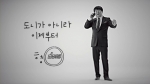 형돈이와 대준이 패러디 영상 화제