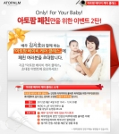 아토팜(ATOPALM) 베이비케어 클래스