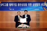 신한은행 이동대 부행장(우측)과 SPC그룹 조상호 총괄사장(좌측)이 협약서 서명 후 기념 촬영을 하고 있는 모습.