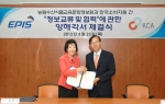 한국소비자원(원장 김영신)과 농림수산식품교육문화정보원(원장 하영효, 이하 ‘농정원’)은 8월 23일 농수산식품 분야의 정보교류 및 상호협력을 위한 양해각서(MOU)를 체결했다.