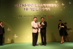 2012 한국소비자웰빙지수 1위 인증수여식에서 한국표준협회 김창룡 회장으로부터 상패를 수상하고 있는 장수돌침대 최창환 회장