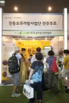 제3회 농어촌산업박람회 전경