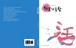 마포나루상권활성화법인, 스토리북과 사진집 발간