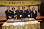 한국정책금융공사(사장 진영욱)는 지역경제 활성화를 견인하기 위해 국내 최초 지사인 광주지사를 설립하고 28일 개소식을 개최했다.