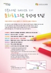 수봉도서관 2012년 2기 문화프로그램 포스터