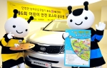 기아자동차(주)가 한국생활안전연합과 함께 전국 초등학생을 대상으로 9월 1일(토)부터 27일(목)까지 '어린이가 바라는 안전한 등하굣길'을 주제로 한 '