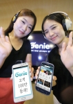 KT는 스마트폰 전용 음악 콘텐츠 앱 ‘지니(Genie)’가 서비스 개시 5개월 만에 100만 고객을 돌파했다고 3일 밝혔다.
