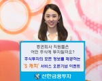 신한금융투자는 주식투자자를 위한 신개념 투자정보 서비스 ‘S캐치(S Catch)’를 9월 3일부터 선보인다.