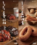 커피와 도넛의 새로운 경험, 던킨도너츠(www.dunkindonuts.co.kr)는 어느덧 성큼 다가온 가을을 맞아 ‘초코후리터’, ‘못생긴 포테이토링’ 도넛 등 신제품 5종을  