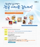 위크온 방문 체험학습 프로그램