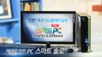 ‘스마트솔로’, 인텔 무선 디스플레이로 PC 1대를 2대처럼 쓴다
