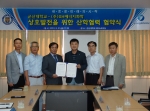 군산대-SH에너지, 화학 상호협력 위한 협약 체결