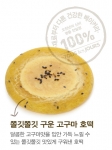 뚜레쥬르, 가을 입맛 돋우는 신제품 가득 ‘눈길’
