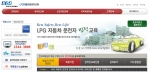 LPG자동차운전자교육 메인 페이지