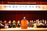 2012년 9월 5일 한국기술교육대학교는 이기권 제7대 총장 취임식을 거행했다.
