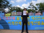 대한민국바로세우기본부(대표정재열) 회원 50여명은 국회 정문앞에서 2012년 9월5일 12시 기자회견을 가졌다.