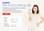더마-비(Derma-B) 무료 체험단 이벤트