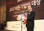 국민건강보험공단 김종대 이사장이 ‘2012 바른 기업인 대상’ 시상식에서 ‘소통경영 대상’ 수상소감을 발표하고 있다.